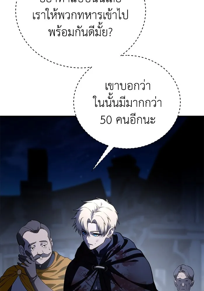 ยอดนักดาบผู้โอบอุ้มดารา ตอนที่ 37 รูปที่ 47