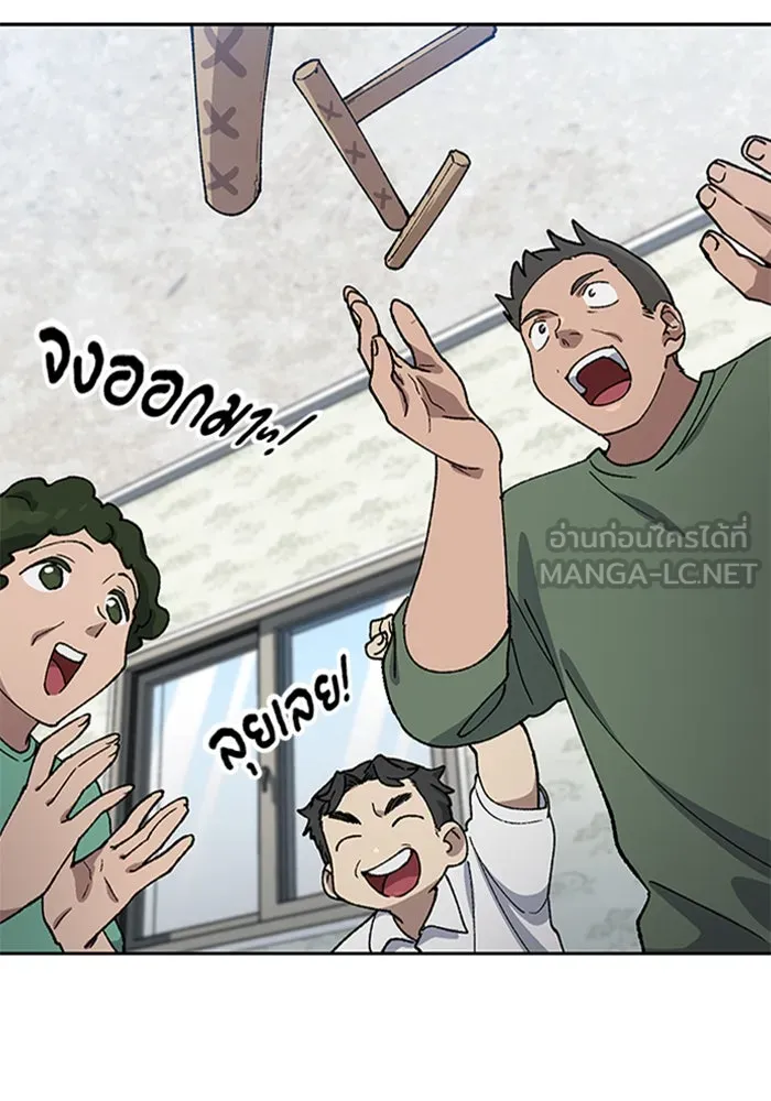 ตั้งแคมป์ฮีลใจในต่างโลก ตอนที่ 57 (จบซีซัน 1) รูปที่ 36