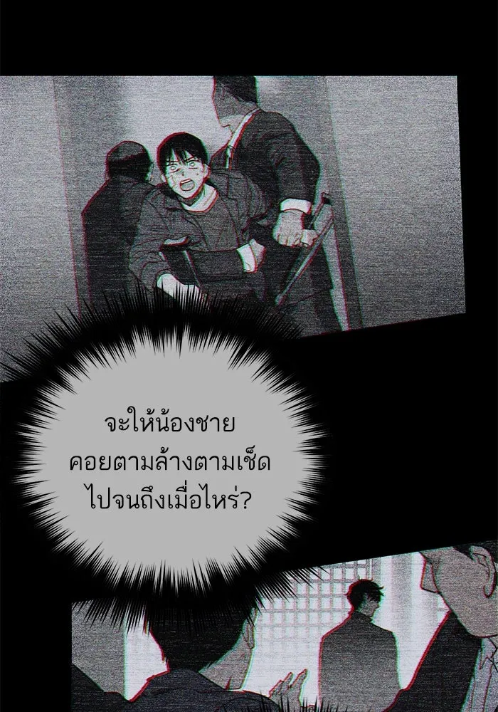 My S-Class Hunters ตอนที่ 89 เจ้านายของเหล่ามังกรคำสาปพิษ ( รูปที่ 113