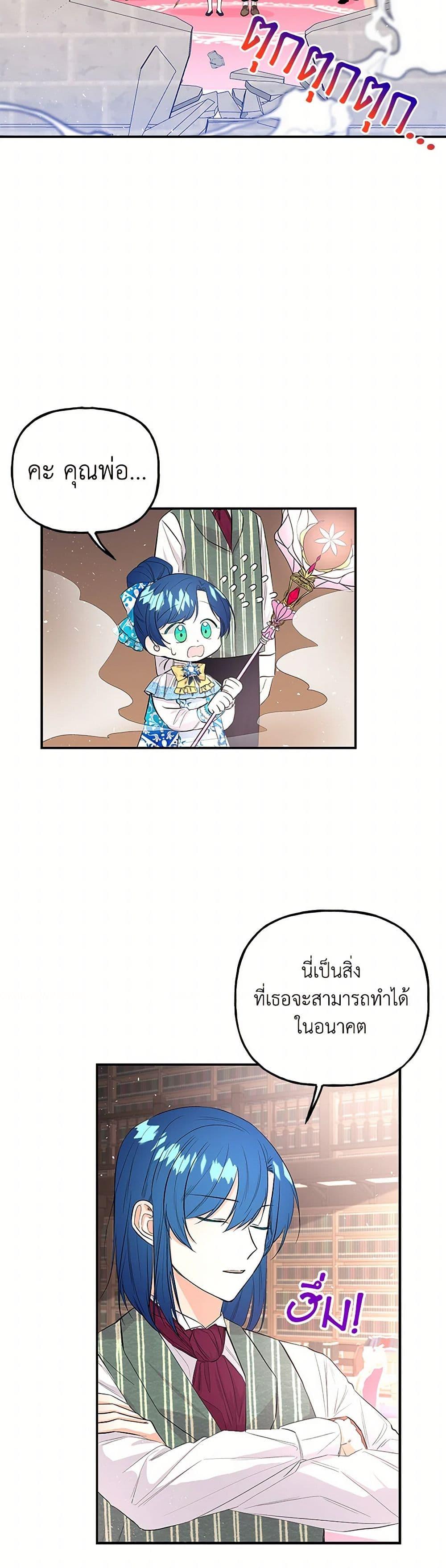 Manga-lc-com อ่านมังงะ อ่านการ์ตูน ออนไลน์ ฟรี Daughter of the Archmage ตอนที่ 1 2 3 4 5 6 7 8 9 10 11 12 13 14 ฟรี ไม่มีโฆษณา Manga-lc - อ่าน มังงะ อ่าน การ์ตูน ออนไลน์ อ่านมังงะ ฟรี