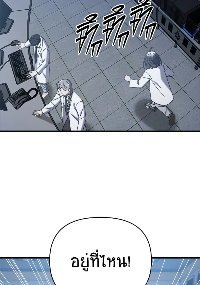 วายร้ายก็อยากมีรัก ตอนที่ 27 รูปที่ 31