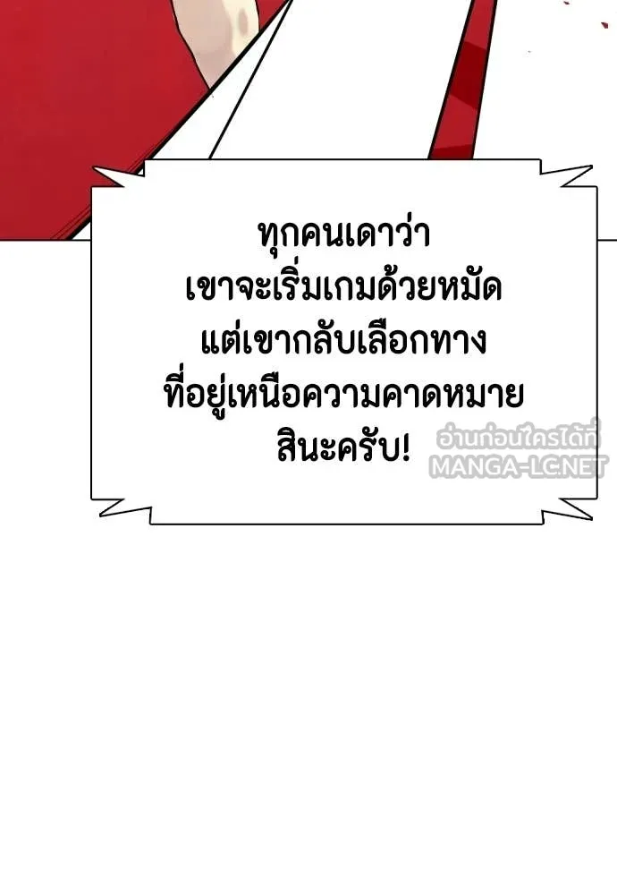 หมาหัวเน่า ตอนที่ 149 รูปที่ 89