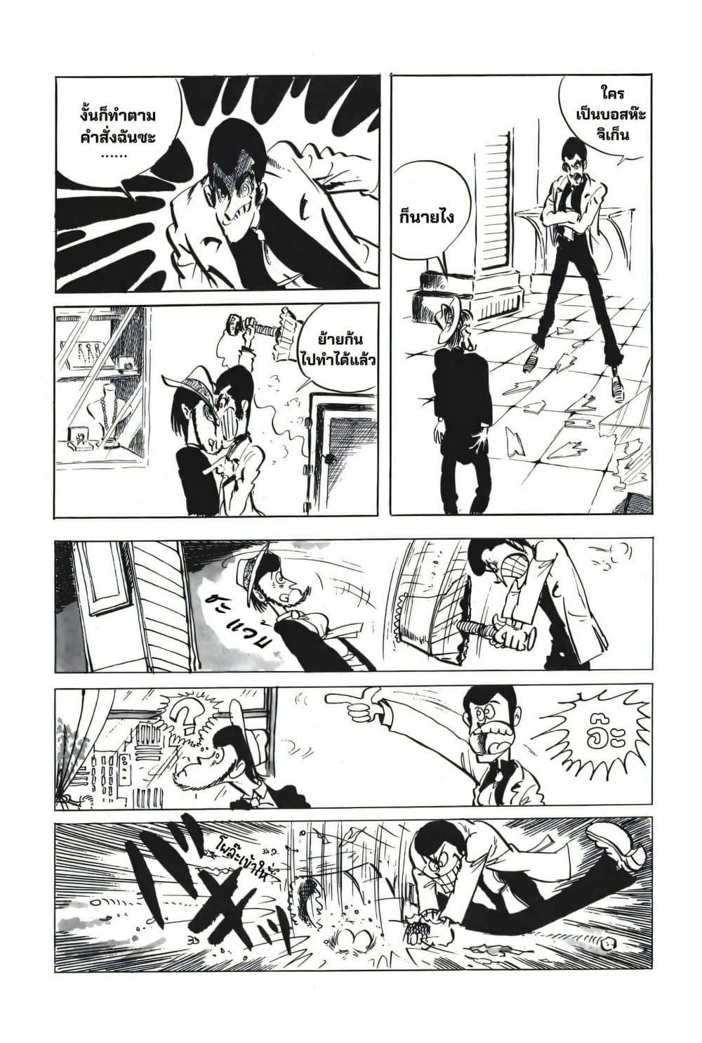Manga-lc-com อ่านมังงะ อ่านการ์ตูน ออนไลน์ ฟรี Lupin the third ตอนที่ 1 2 3 4 5 6 7 8 9 10 11 12 13 14 ฟรี ไม่มีโฆษณา Manga-lc - อ่าน มังงะ อ่าน การ์ตูน ออนไลน์ อ่านมังงะ ฟรี