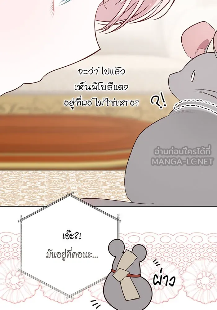 หนูน้อยทรราช ตอนที่ 87 รูปที่ 126