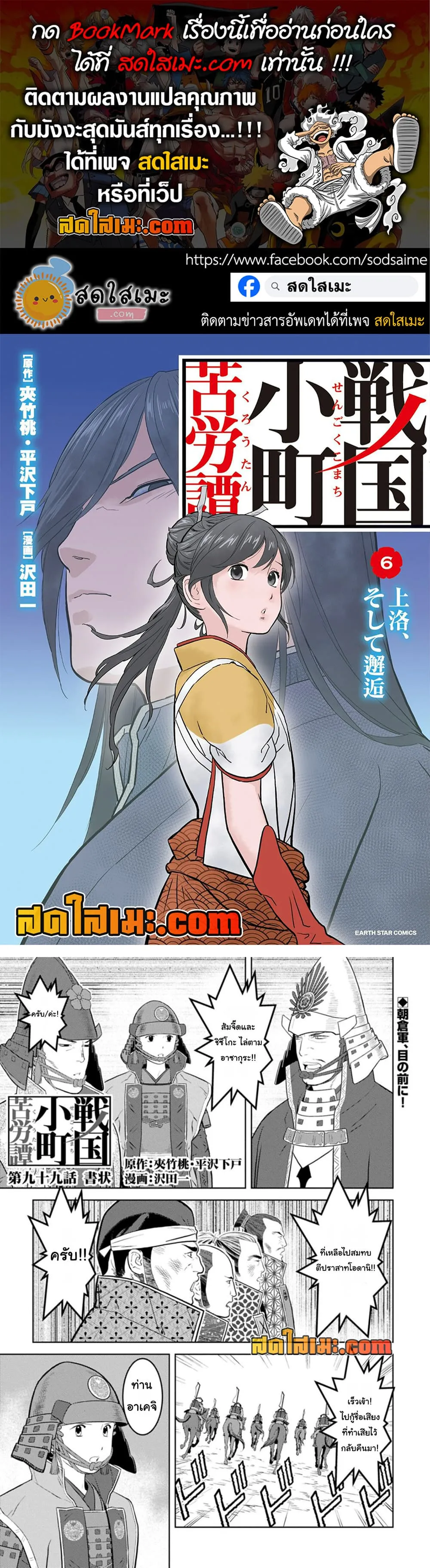 Manga-lc-com อ่านมังงะ อ่านการ์ตูน ออนไลน์ ฟรี Sengoku Komachi Kuroutan Noukou Giga ตอนที่ 1 2 3 4 5 6 7 8 9 10 11 12 13 14 ฟรี ไม่มีโฆษณา Manga-lc - อ่าน มังงะ อ่าน การ์ตูน ออนไลน์ อ่านมังงะ ฟรี