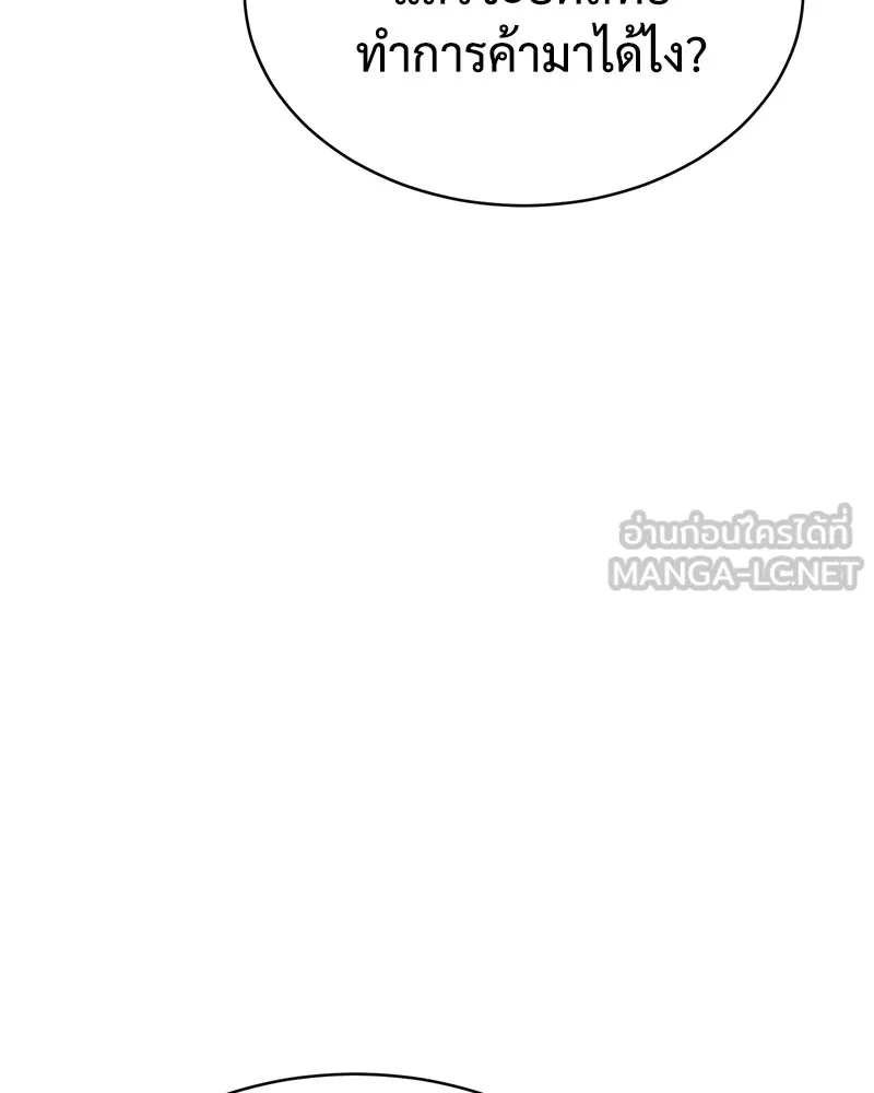 แบคXX ตอนที่ 60 รูปที่ 156