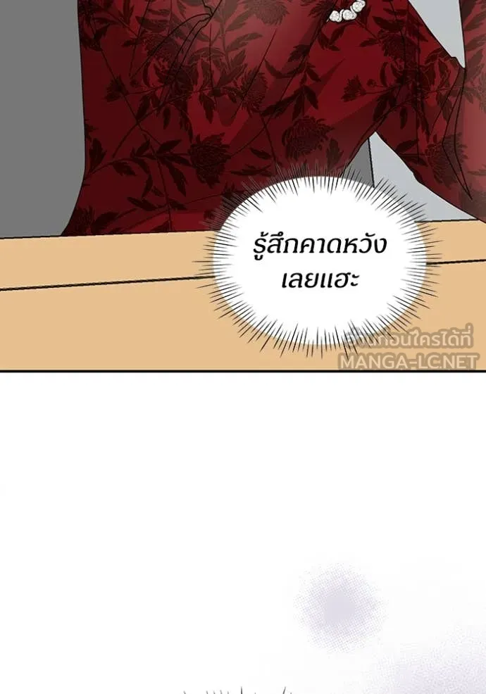 ฉันเนี่ยนะ ตอนที่ 60 รูปที่ 116