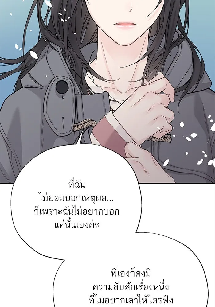 สลับรัก สลับชะตา ตอนที่ 7 รูปที่ 61