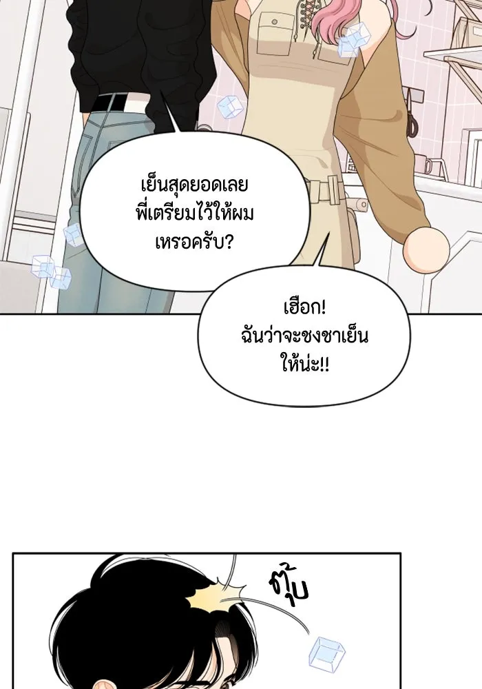 จริง ๆ แล้ว โอบารัมน่ะ… ตอนที่ 83 รูปที่ 14