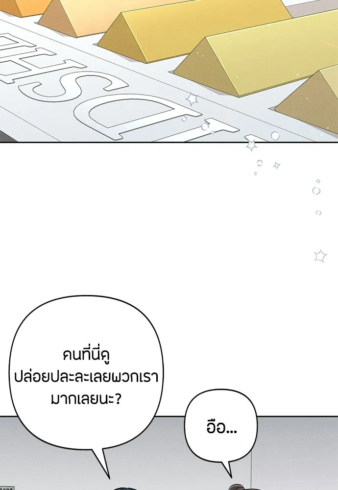 เป็นวัยรุ่นมันเหนื่อย ตอนที่ 93 รูปที่ 16