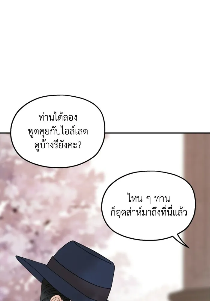 ครอบครัวสามีเห็นทีจะคลั่งรัก ตอนที่ 36 รูปที่ 94