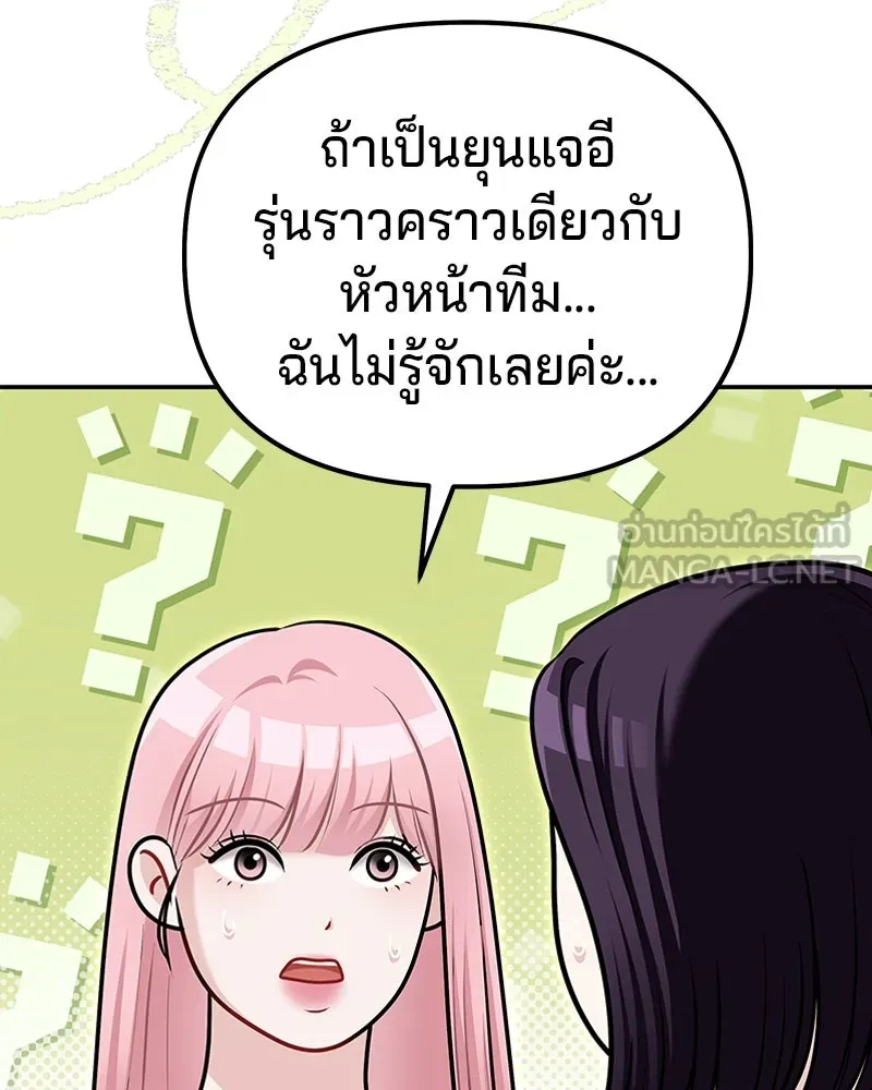 จ้า แม่คนสวย ตอนที่ 35 รูปที่ 9