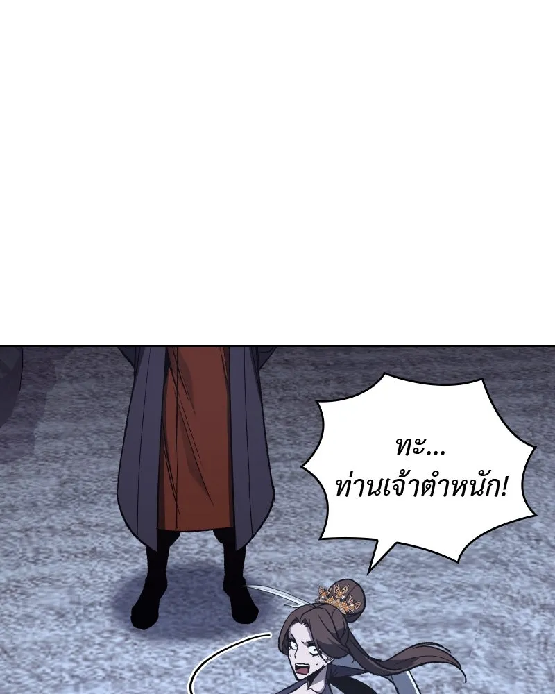 เกิดอีกทีเป็นว่าที่ประมุขลัทธิมาร ตอนที่ 41 รูปที่ 164