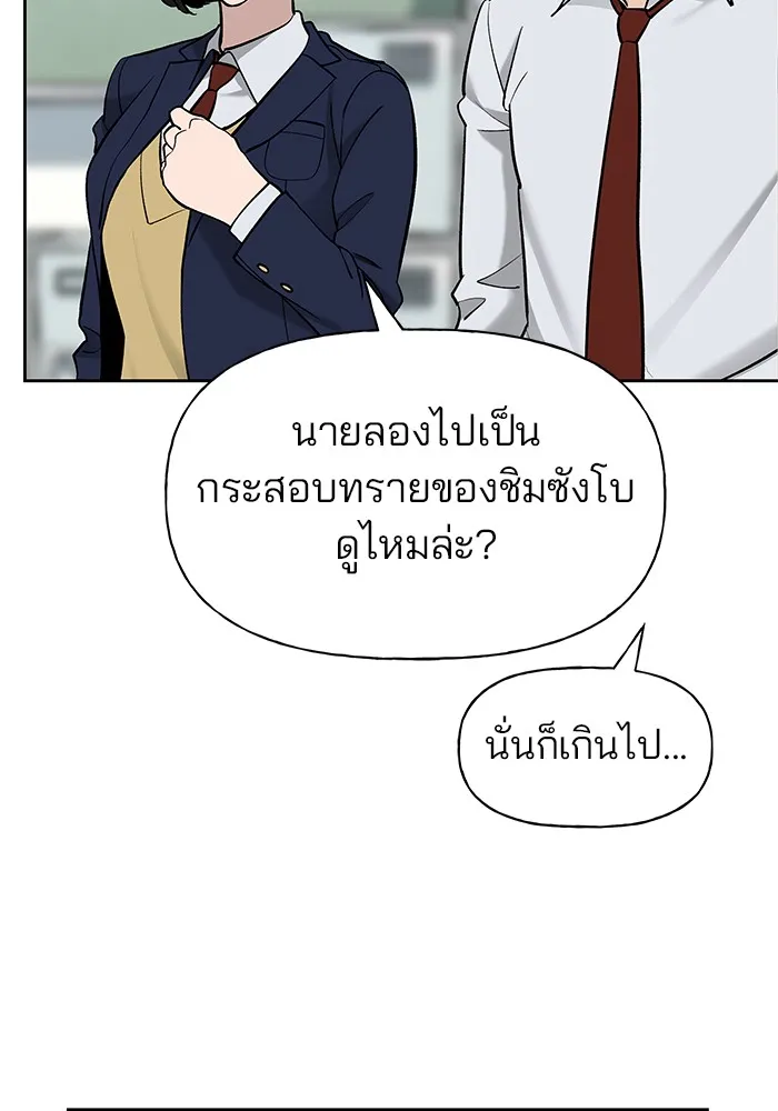 เลวฟาดเลว ตอนที่ 5 รูปที่ 28