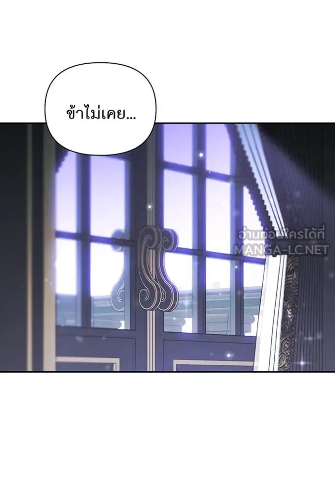 ห้องนอนลับ ตอนที่ 143 รูปที่ 89