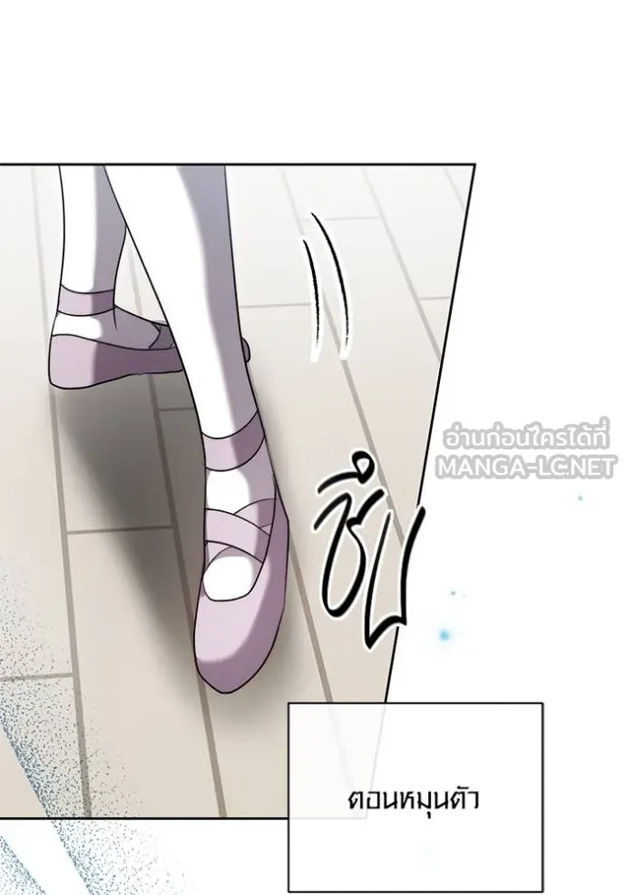 ออร่าดาราอัจฉริยะ ตอนที่ 42 รูปที่ 52