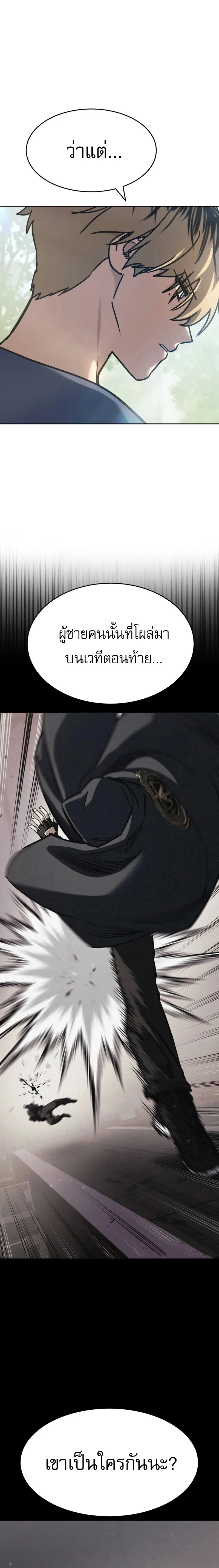 Laws of The Good Child ตอนที่ ตอนที่ 51 รูปที่ 14