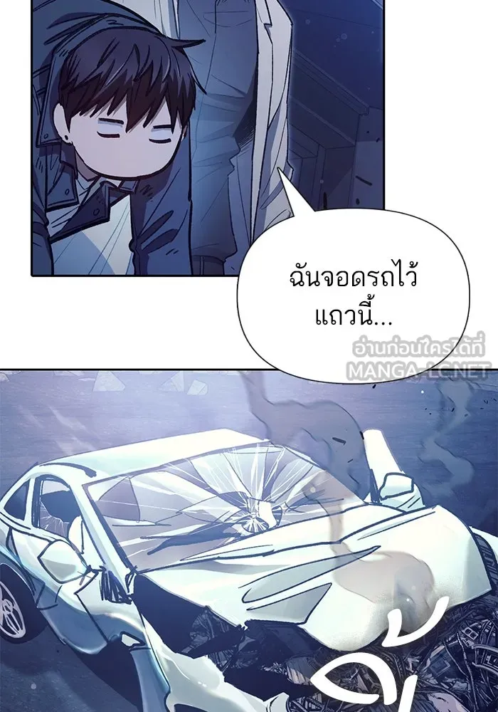 My S-Class Hunters ตอนที่ 129 หนีเสือปะจระเข้ (2) รูปที่ 90