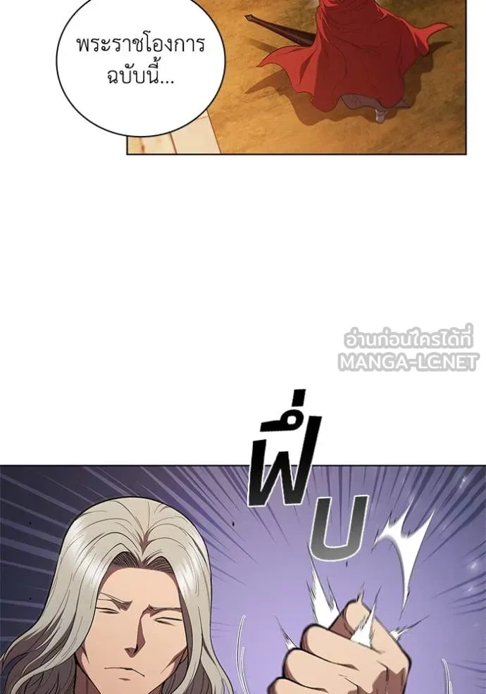 เกิดใหม่ในร่างดยุก ตอนที่ 99 รูปที่ 82
