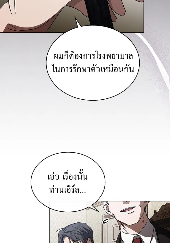 กู้ชีวิตลิขิตท่านเอิร์ล ตอนที่ 40 รูปที่ 17