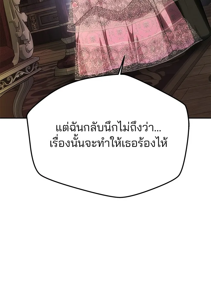 เกมรักจับสามี ตอนที่ 89 รูปที่ 142