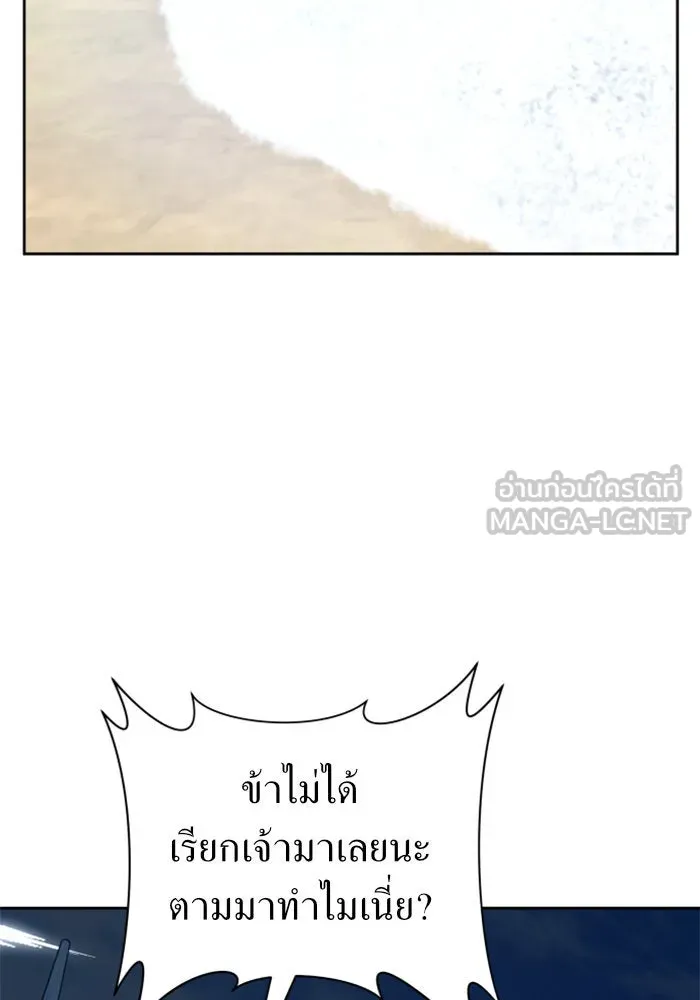 ชิงชีวิตพลิกลิขิตชะตา ตอนที่ 89. เรื่องน่าขัน รูปที่ 48