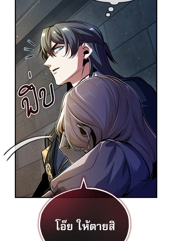 ศาสตราจารย์จำเป็นแห่งอะคาเดมี ตอนที่ 62 รูปที่ 37