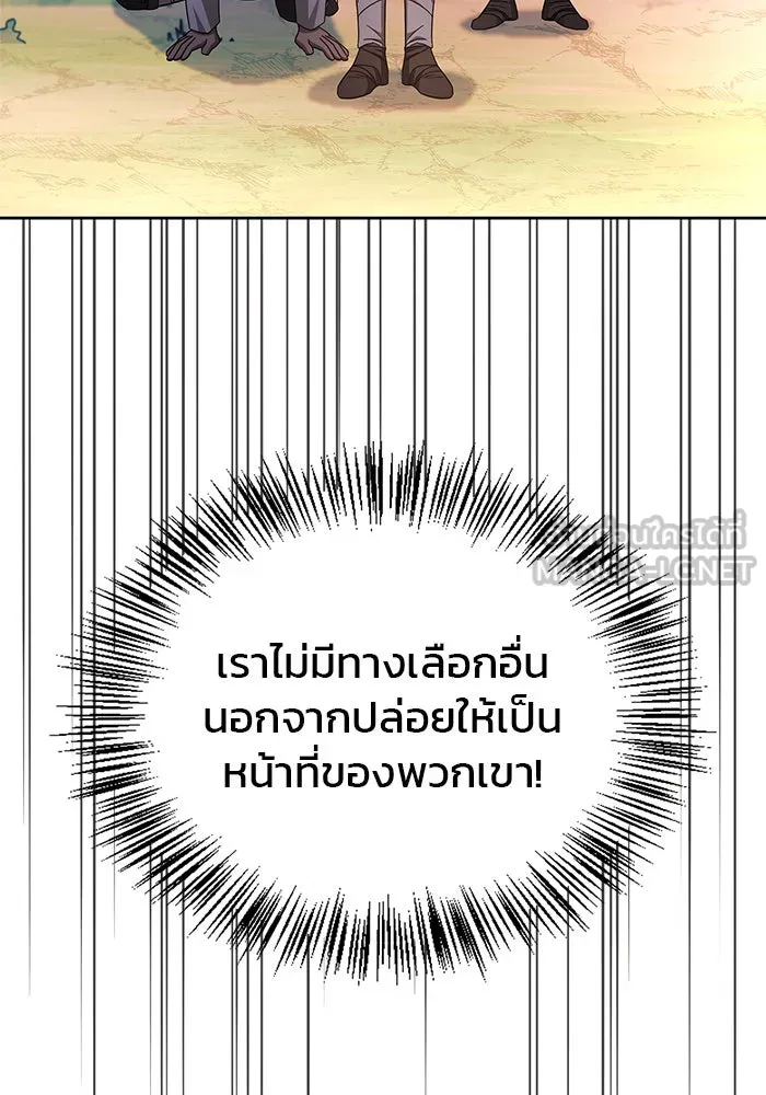 ผมไม่ได้เก่งอย่างที่คิด ตอนที่ 45 รูปที่ 57