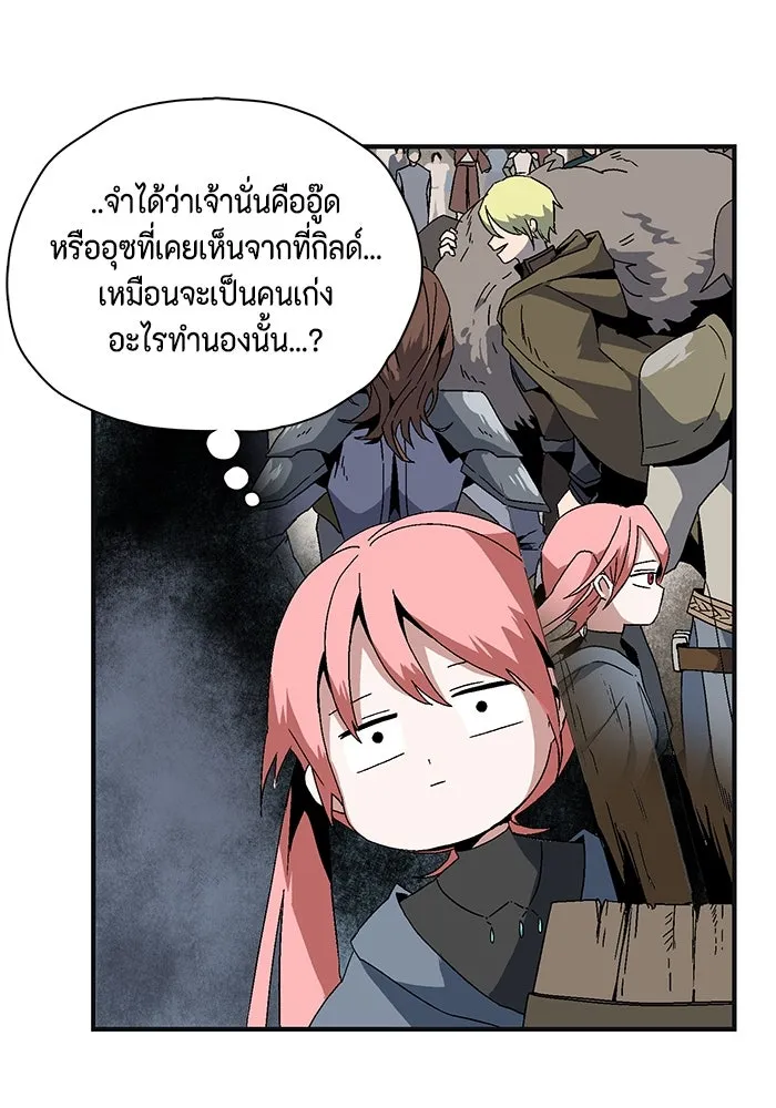 หนึ่งก้าวสู่เจ้ามาร ตอนที่ 1 การเริ่มต้นครั้งใหม่ (1) รูปที่ 164