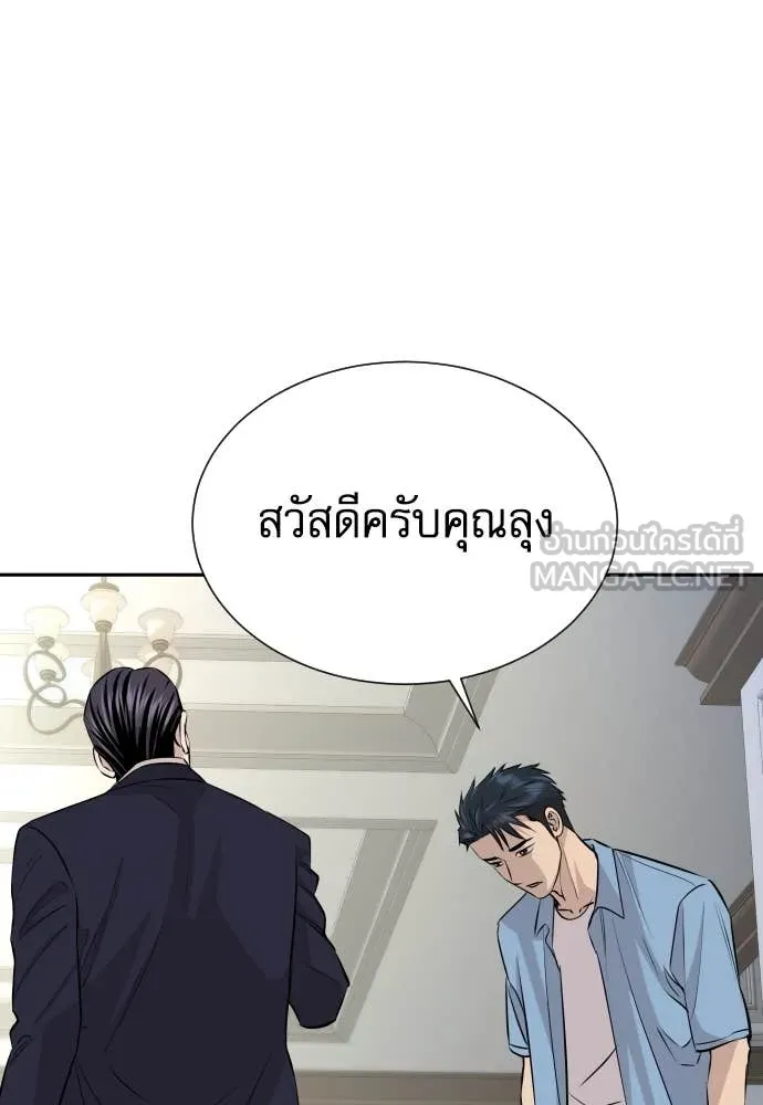 หลานอัจฉริยะ ตอนที่ 38 รูปที่ 93