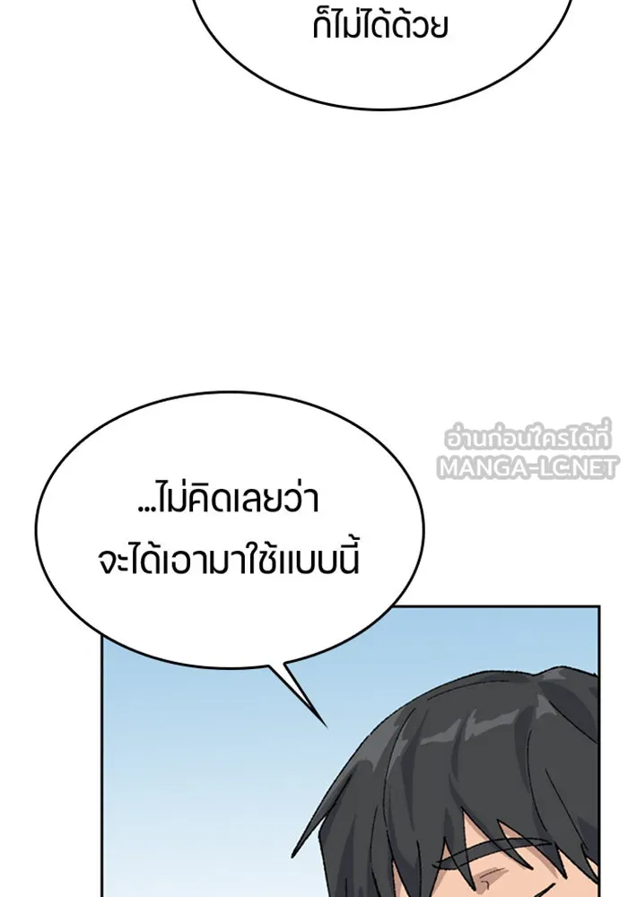 ตั้งแคมป์ฮีลใจในต่างโลก ตอนที่ 39 รูปที่ 63