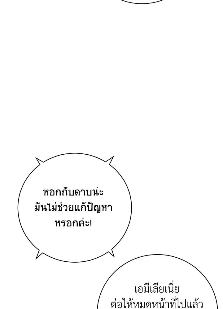 The Max Level Hero Has Returned การกล_บมาของว_รบ_ร_ษเวลต_น ตอนที่ ตอนที่ 188 รูปที่ 80