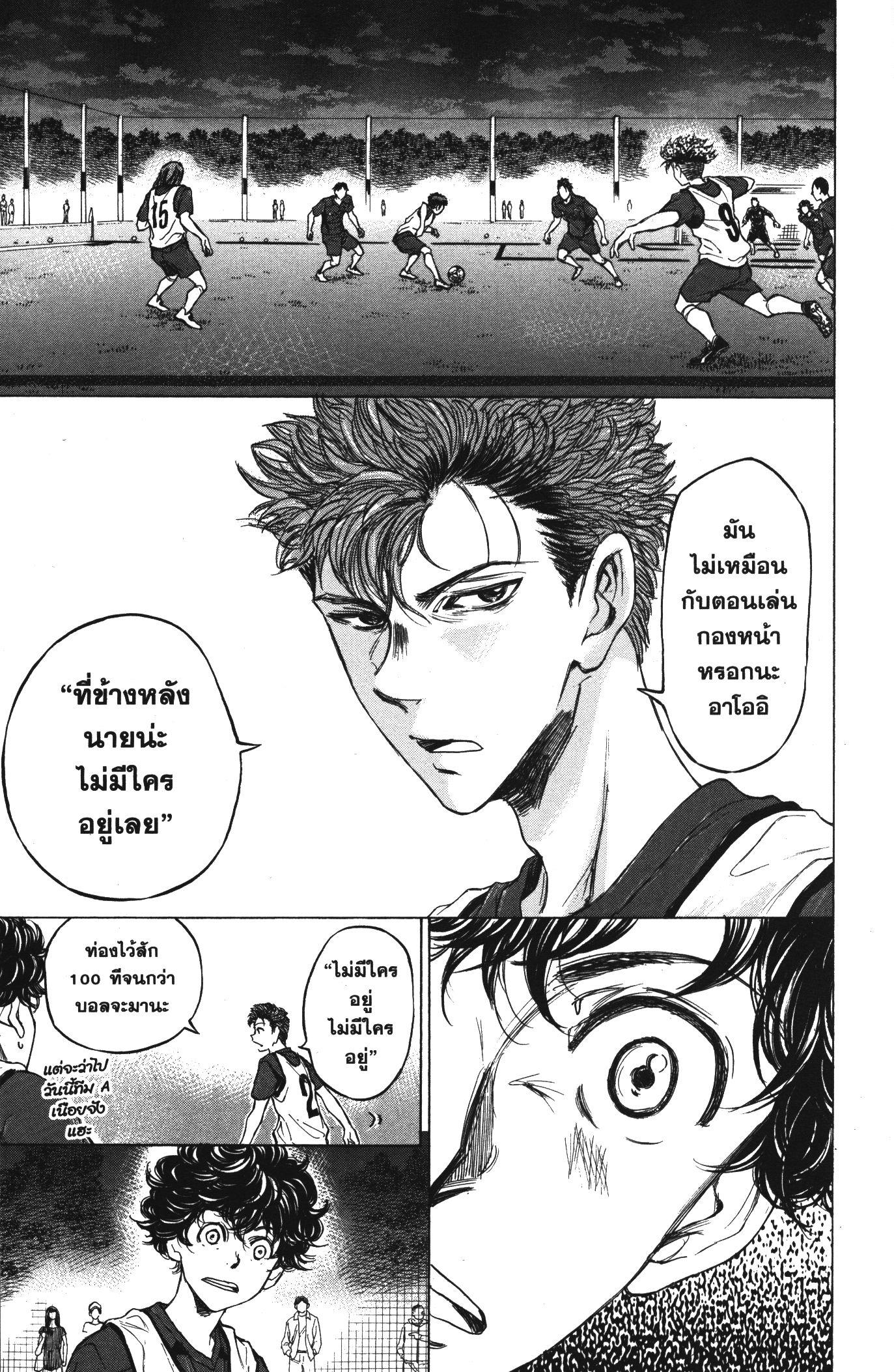 Manga-lc-com อ่านมังงะ อ่านการ์ตูน ออนไลน์ ฟรี Ao Ashi แข้งเด็กหัวใจนักสู้ ตอนที่ 1 2 3 4 5 6 7 8 9 10 11 12 13 14 ฟรี ไม่มีโฆษณา Manga-lc - อ่าน มังงะ อ่าน การ์ตูน ออนไลน์ อ่านมังงะ ฟรี