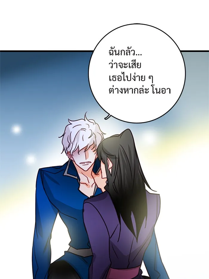 Bring the Love ตอนที่ 39 รูปที่ 55