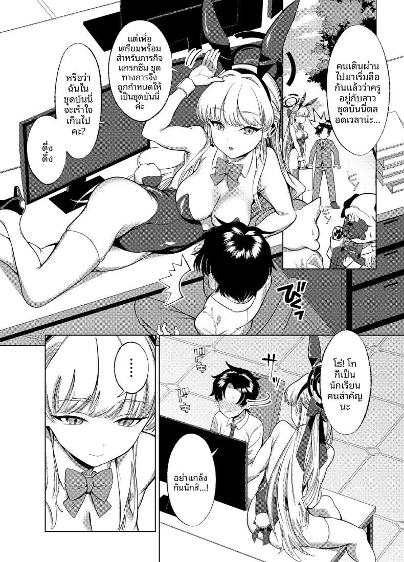Doujin-Lc- อ่าน โดจิน มังฮวา เกาหลี ญี่ปุ่น จีน แปลไทย ฉันอาจจะแกล้งคุณครูเล่นก็ได้นะคะ! (Caffeine Chuudoku) (Blue Archive) ตอนที่ 1 2 3 4 5 6 7 8 9 10 11 12 13 14 ฟรี ไม่มีโฆษณา อ่าน โดจิน Manhwa เกาหลี ญี่ปุ่น จีน เรามีครบ คัดมาให้เน้นๆ โดจิน 18+ รับประกันความฟินโดย  Doujin Lc