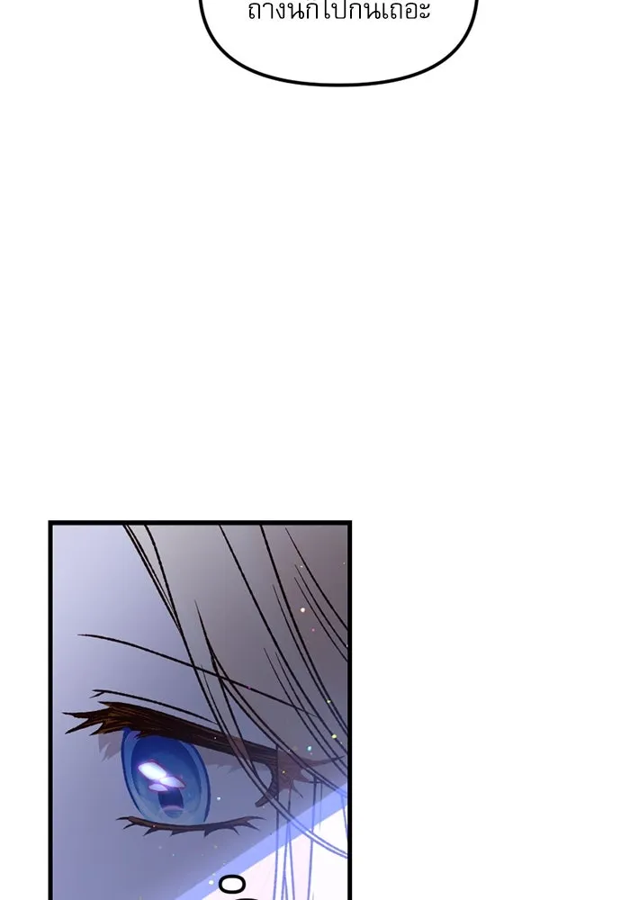 เกิดใหม่คราวนี้ ขอเป็นคนดีดูสักครั้ง ตอนที่ ตอนพิเศษ รูปที่ 13
