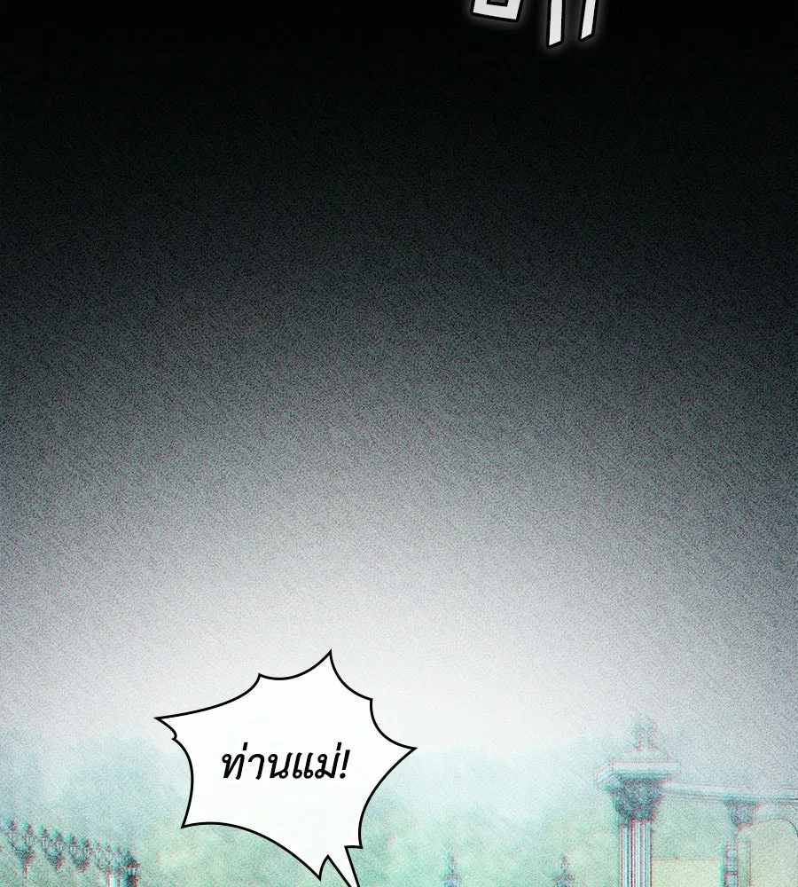 เล่ห์รักชนชั้นสูง ตอนที่ 68 รูปที่ 2