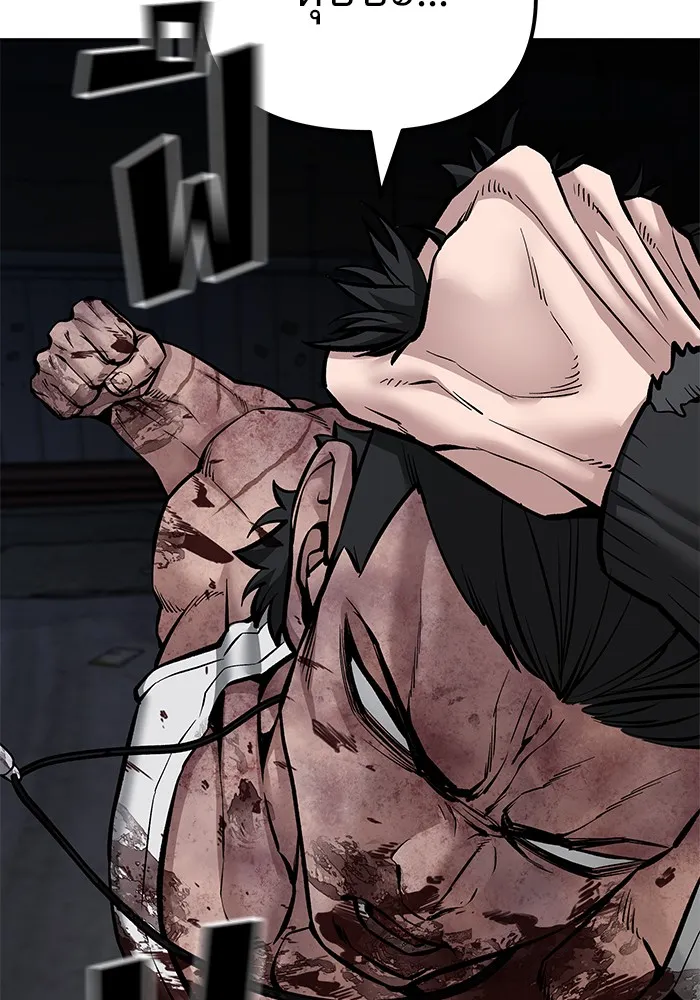 เลวฟาดเลว ตอนที่ 87 รูปที่ 176