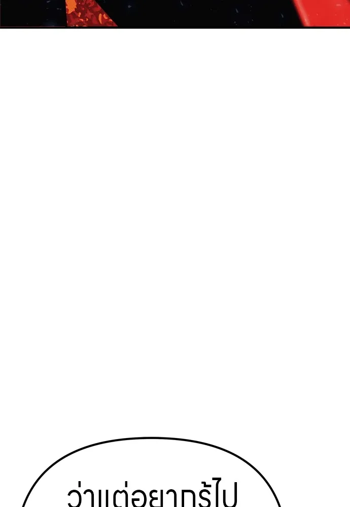 Zombie X Slasher ตอนที่ 31 รูปที่ 86