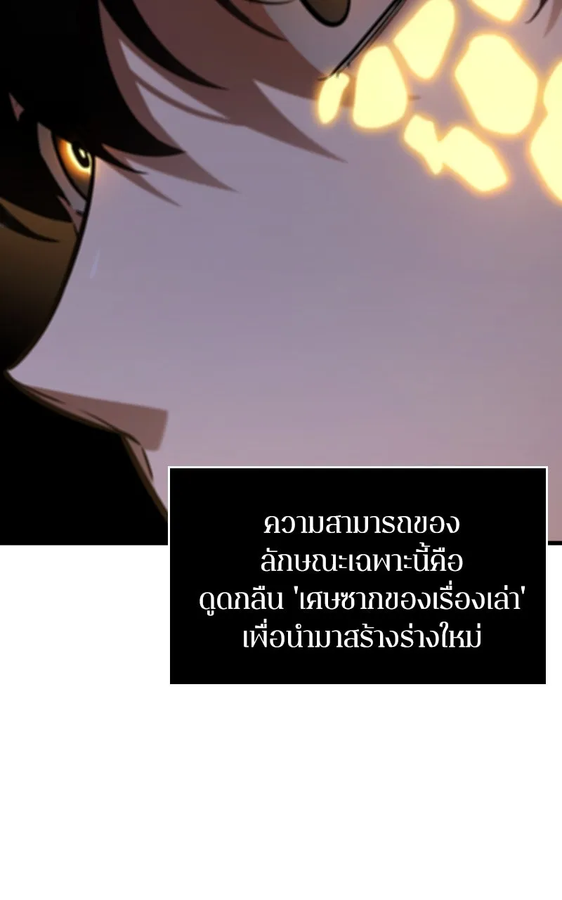 Omniscient Reader อ่านชะตาวันสิ้นโลก ตอนที่ 36 ขอบฟ้าเรื่องราว (4) รูปที่ 49