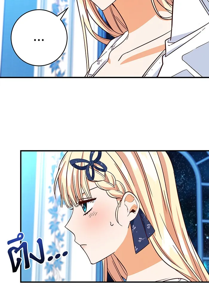 นางร้ายที่ไหนจะมีคุณธรรม ตอนที่ 24 รูปที่ 98