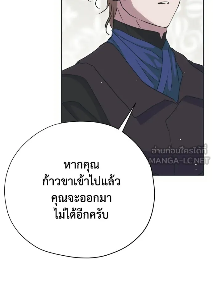 คมเขี้ยวชำระแค้น ตอนที่ 28 รูปที่ 36