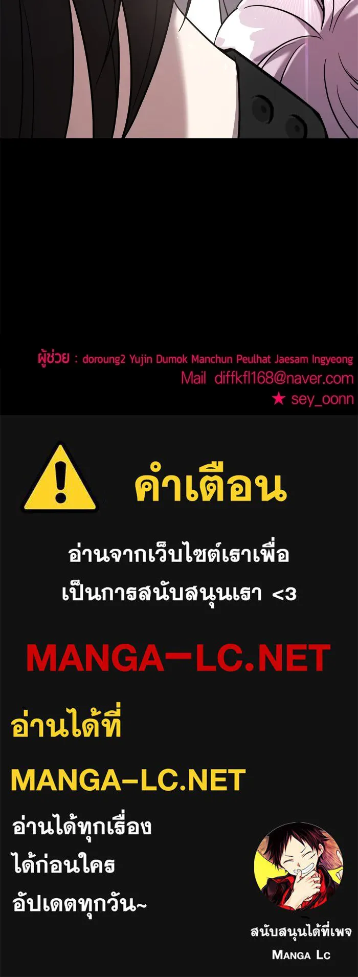 วายร้ายก็อยากมีรัก ตอนที่ 3 รูปที่ 159