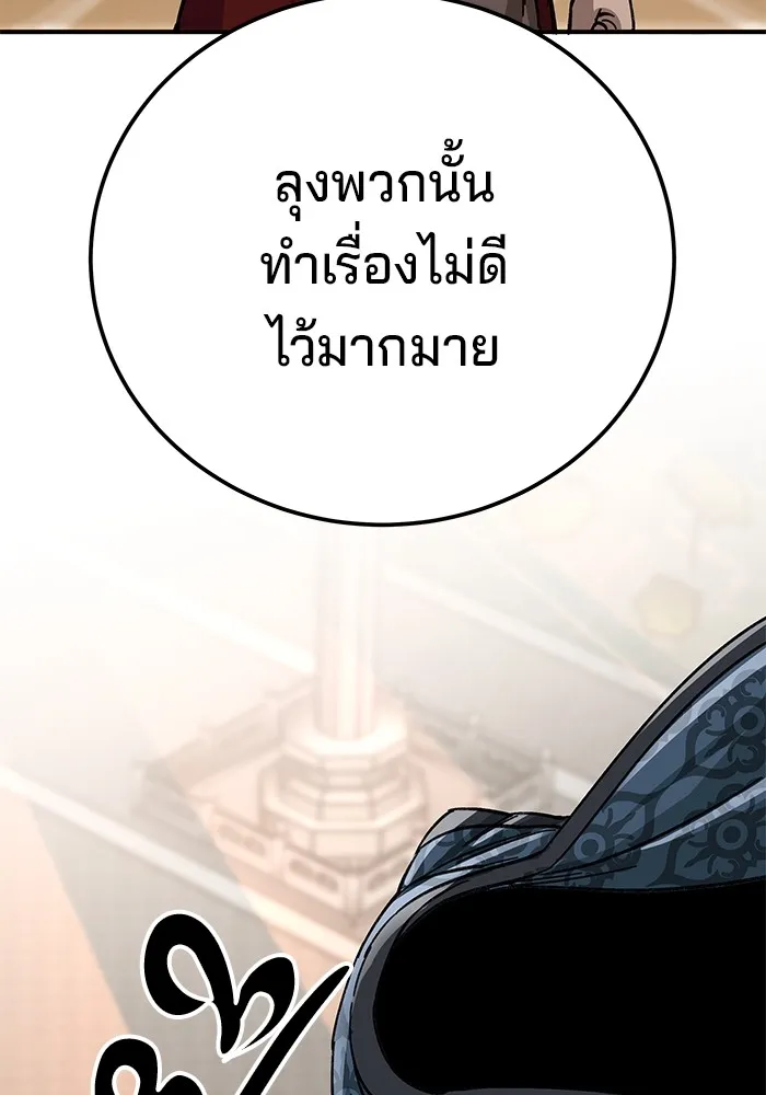 คุณปู่จอมยุทธกับหลานสาวสุดแกร่ง ตอนที่ 26 รูปที่ 145