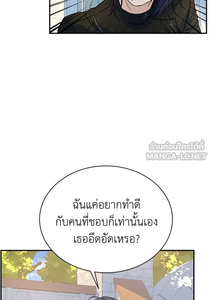 ไหนบอกว่าฉันใกล้ตาย ตอนที่ 88 รูปที่ 81