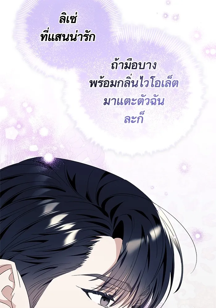 นึกว่าเป็นอิเซไคธรรมดา ตอนที่ 19 รูปที่ 46