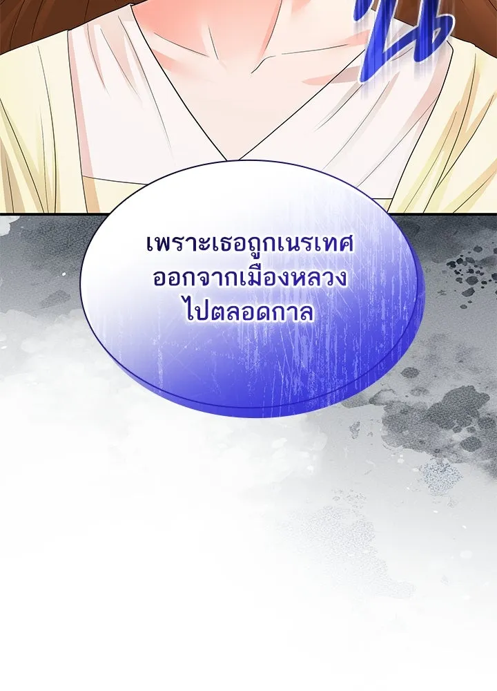 อดีตภรรยาของพระเอกหนุ่มจอมคลั่งรัก ตอนที่ 78 รูปที่ 95