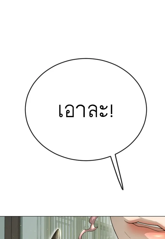 ยุคแห่งยอดมนุษย์ ตอนที่ 97 รูปที่ 113