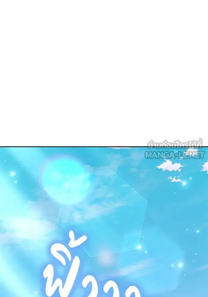 เจ้าสาวอัคนีดำ ตอนที่ 80 รูปที่ 162