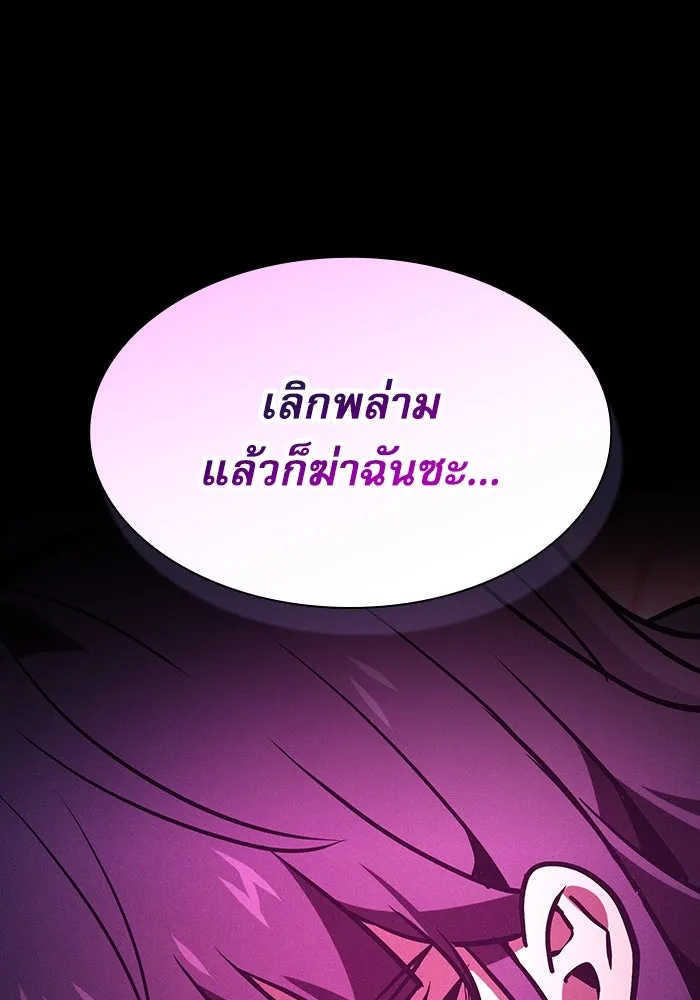 นักดาบอัจฉริยะจากอะคาเดมี ตอนที่ 83 รูปที่ 49